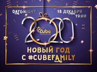 Билет на Новый год #cubefamily Билет на Новый год #cubefamily